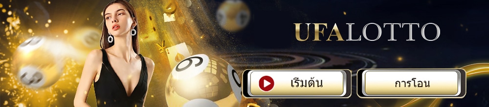 ufa lotto