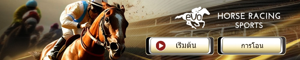 evo horse racing sports
