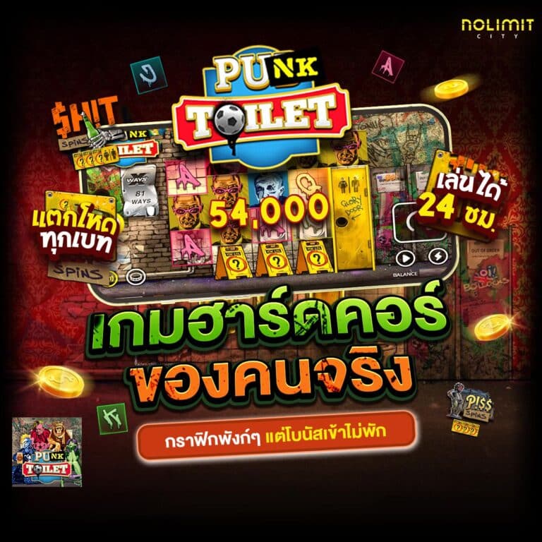 Punk Toilet