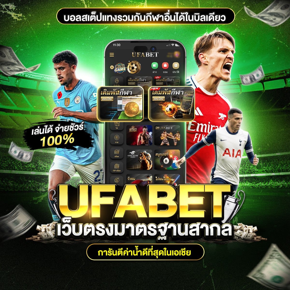 เว็บตรงมาตรฐานสากล