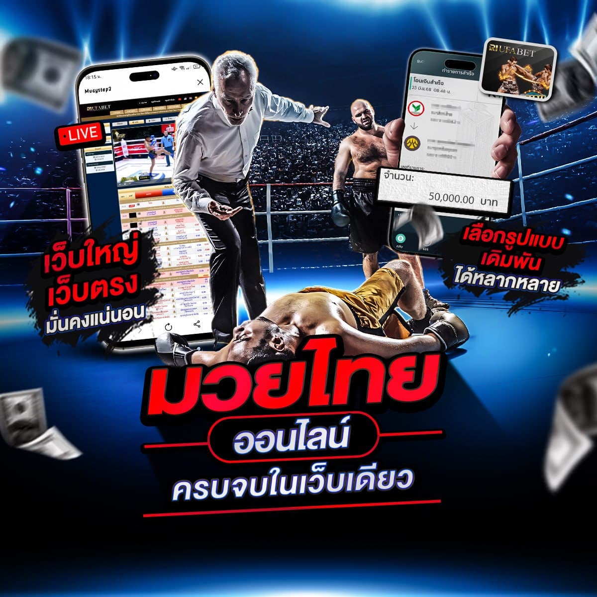 มวยไทย