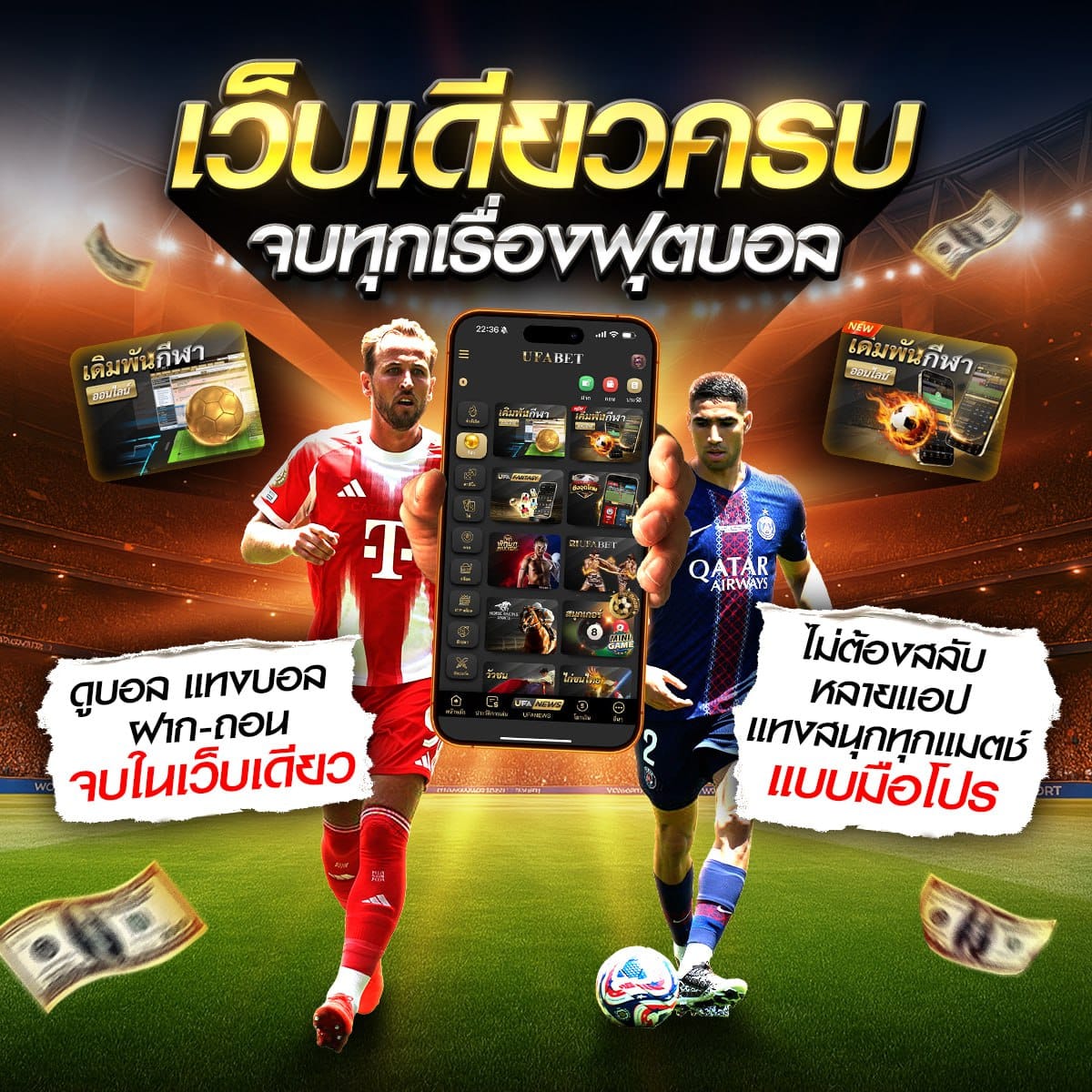 เว็บเดียวครบ