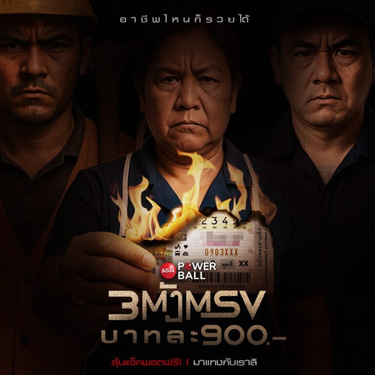 AsiaPowerBall