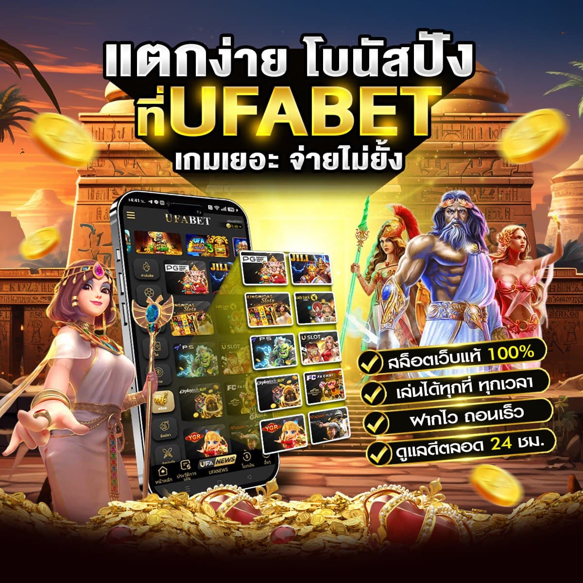 แตกง่าย