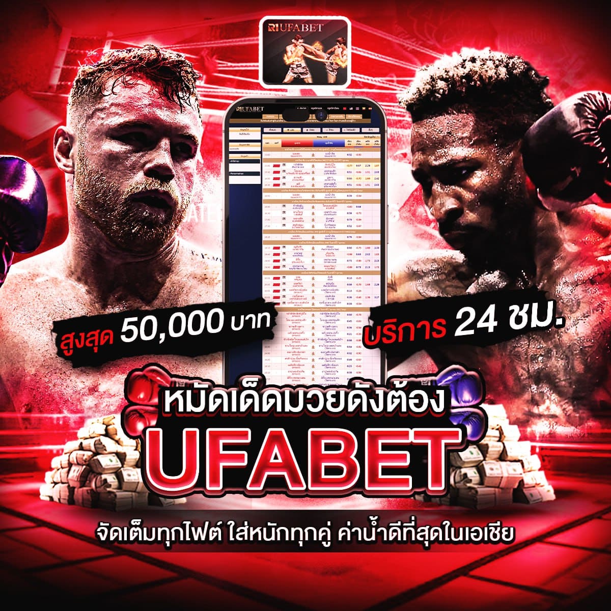 หมัดเด็ดมวยดัง