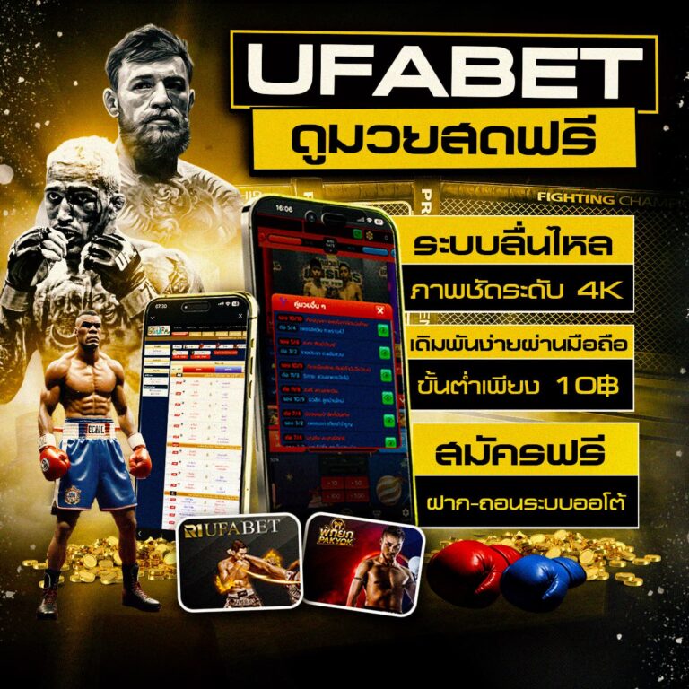 UFA88S