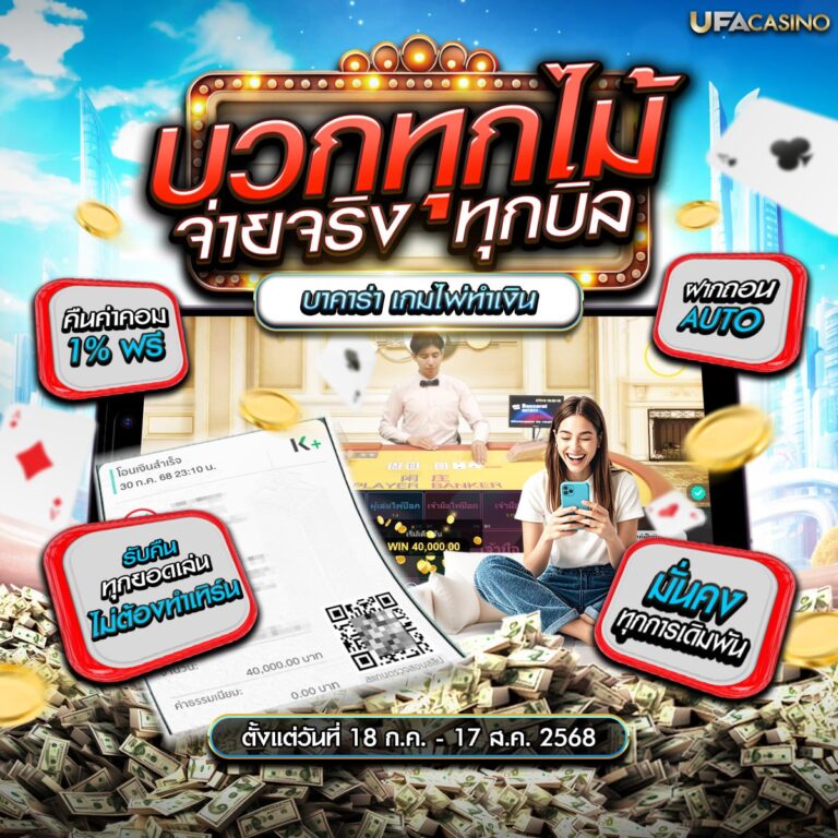 บาคาร่า
