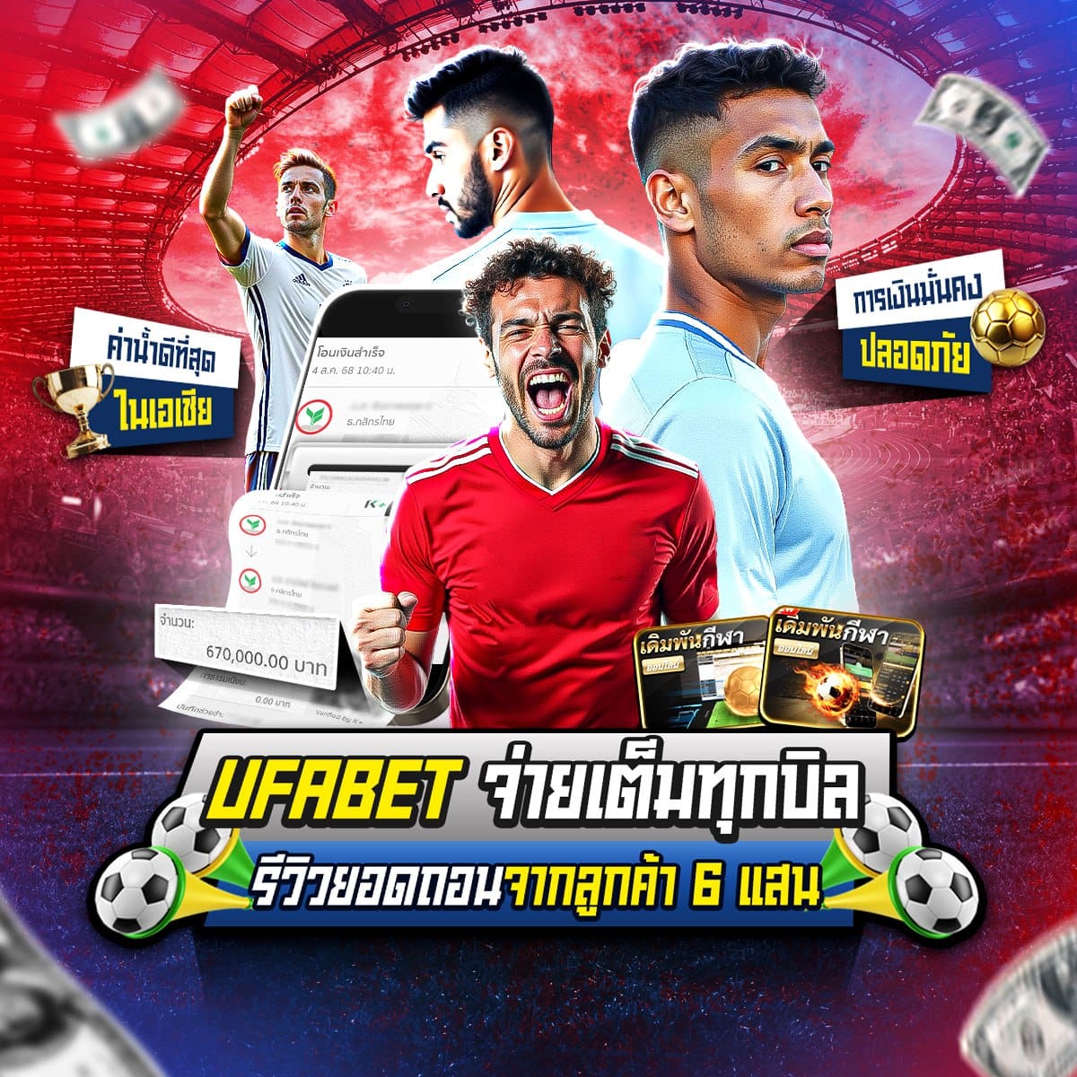 UFA88S จ่ายเต็ม