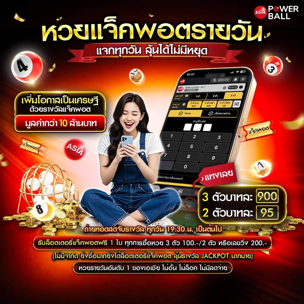 Asia Powerball