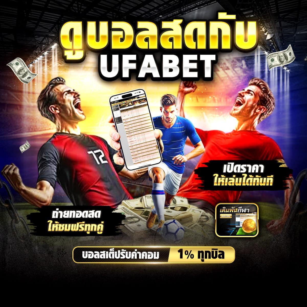 UFA88S