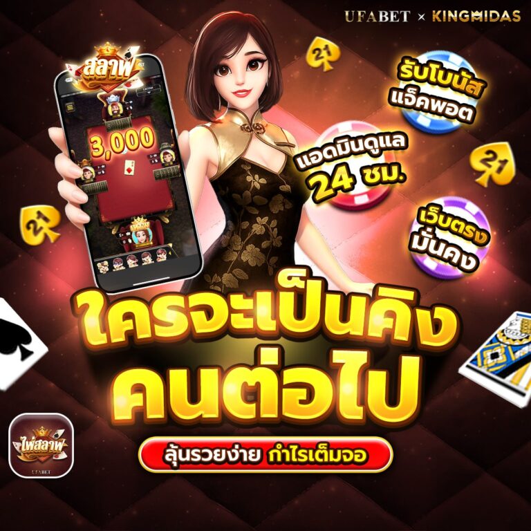 ไพ่สลาฟ