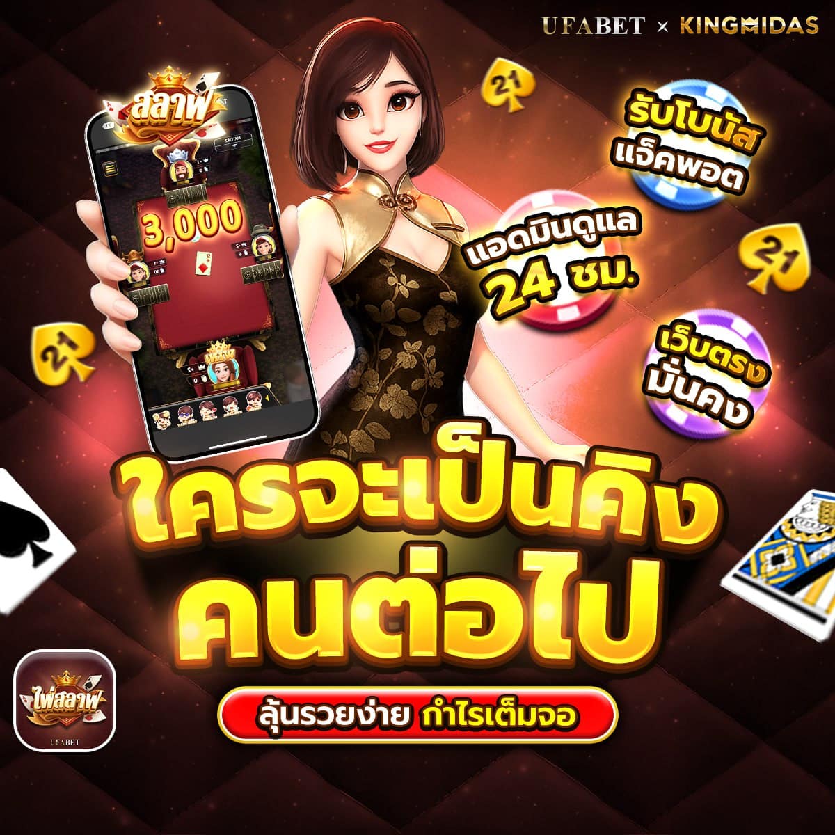 ไพ่สลาฟ